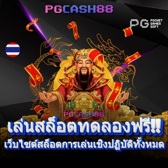 คิง ค อง pg